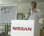 Nissan lancera un hybride rechargeable en 2015