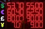 Neuf banques accusées de manipulation sur le Forex transigent