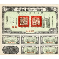 Titre chinois ancien par Numistoria